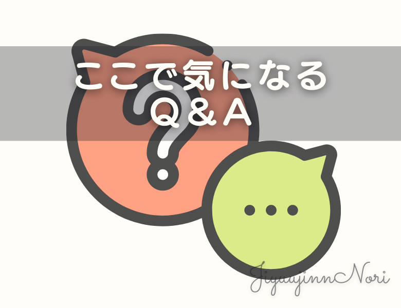 秋川牧園Q&A